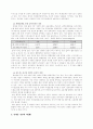 김대중 정권의 흥망 3페이지