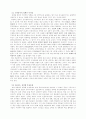 김대중 정권의 흥망 4페이지