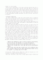김대중 정권의 흥망 5페이지