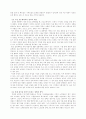 김대중 정권의 흥망 6페이지