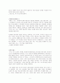 김중혁 [에스키모, 여기가 끝이야] 5페이지