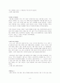 김중혁 [에스키모, 여기가 끝이야] 6페이지