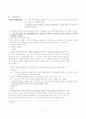 김동인의 연구 및 작품사상 4페이지