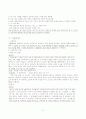 김동인의 연구 및 작품사상 5페이지