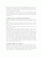 노인요양보호사제도와 노인복지와의 관계 2페이지