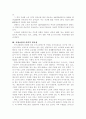 노인요양보호사제도와 노인복지와의 관계 5페이지