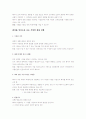 낙태(임신중절수술) 미혼모 7페이지