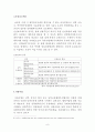 남북협력기금 9페이지