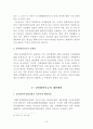 남북협력기금 12페이지