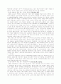 남한과 북한의 통일 정책 3페이지