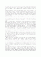 남한과 북한의 통일 정책 4페이지