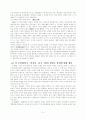 남한과 북한의 통일 정책 5페이지