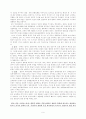 남한과 북한의 통일 정책 6페이지