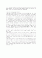 『리코나의 인격 교육론』 4페이지