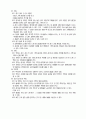 배구에 대하여..... 5페이지