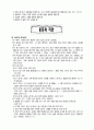 배구에 대하여..... 15페이지