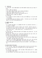 배구에 대하여..... 16페이지