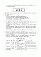 배구에 대하여..... 17페이지