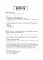 배구에 대하여..... 18페이지