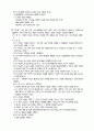 배구에 대하여..... 19페이지