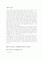 [졸업논문]우리나라 도시재개발의 실태와 개선방안에 관한 연구 13페이지