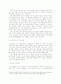 [졸업논문]우리나라 도시재개발의 실태와 개선방안에 관한 연구 14페이지
