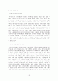 [졸업논문]우리나라 도시재개발의 실태와 개선방안에 관한 연구 18페이지