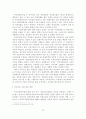 [졸업논문]우리나라 도시재개발의 실태와 개선방안에 관한 연구 22페이지
