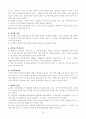 빙상스포츠 - 스케이트에 대하여 7페이지
