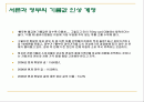 가솔린과 디젤의 연비비교 PPT 2페이지