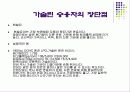 가솔린과 디젤의 연비비교 PPT 6페이지