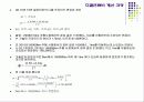 가솔린과 디젤의 연비비교 PPT 9페이지