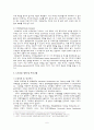 노인 인력 활용정책 7페이지