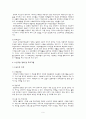 노인 인력 활용정책 10페이지