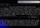 노인복지서비스 전달체계 7페이지