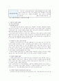 노인과 복지시설 정책 6페이지