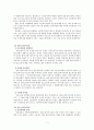 노인과 복지시설 정책 7페이지