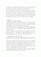노인과 복지시설 정책 9페이지