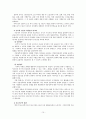 노인과 복지시설 정책 10페이지