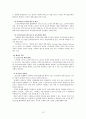 노인과 복지시설 정책 12페이지