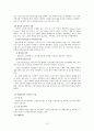 노인과 복지시설 정책 15페이지