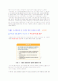 농민을 위한 농협으로의 탈바꿈 9페이지