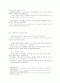 뉴딜정책 (New Deal). 4페이지
