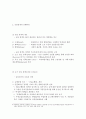 뉴딜정책 (New Deal). 5페이지