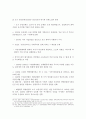 뉴딜정책 (New Deal). 7페이지