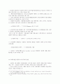 뉴딜정책 (New Deal). 9페이지
