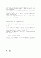 뉴딜정책 (New Deal). 11페이지