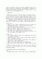 다국적기업과 문화적환경 3페이지