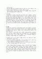 다국적기업과 문화적환경 7페이지