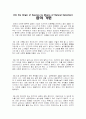 다윈 [종의기원] 1페이지